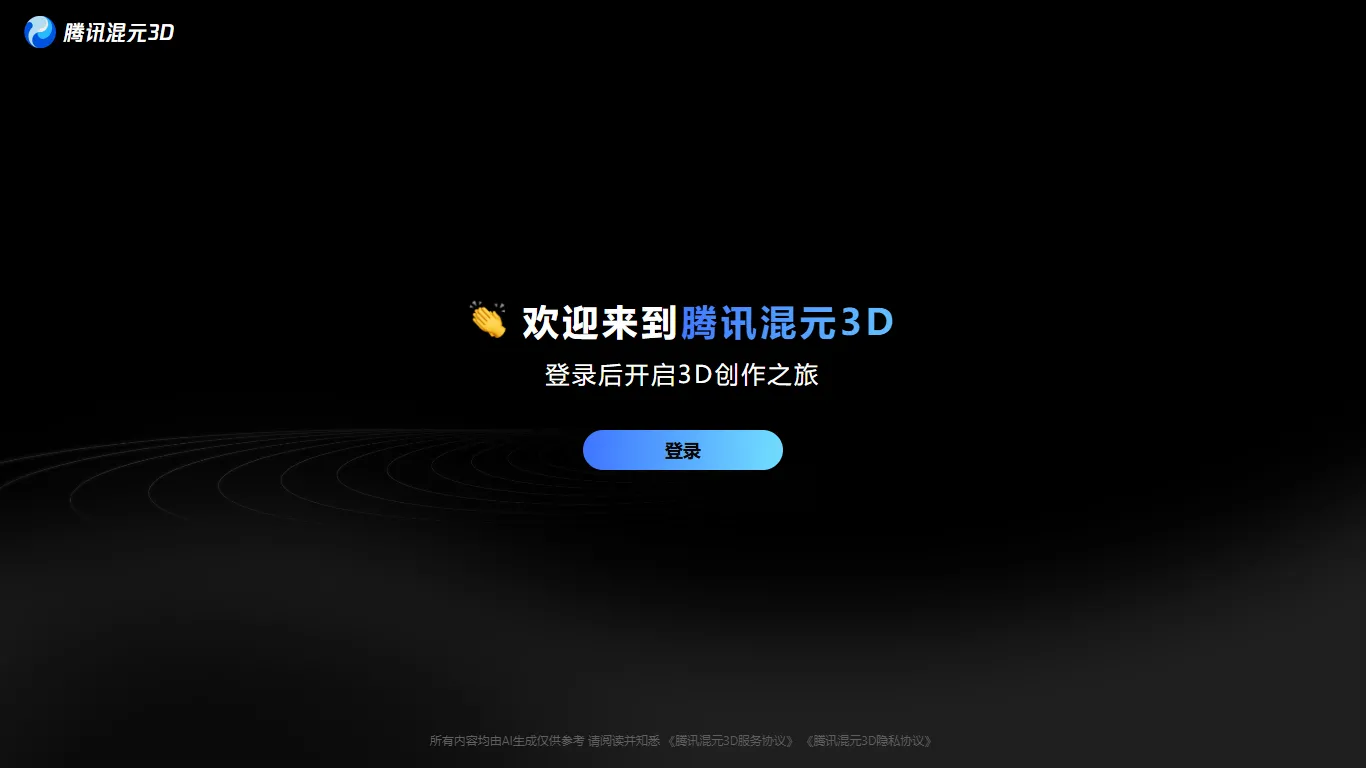 腾讯混元3D 封面图