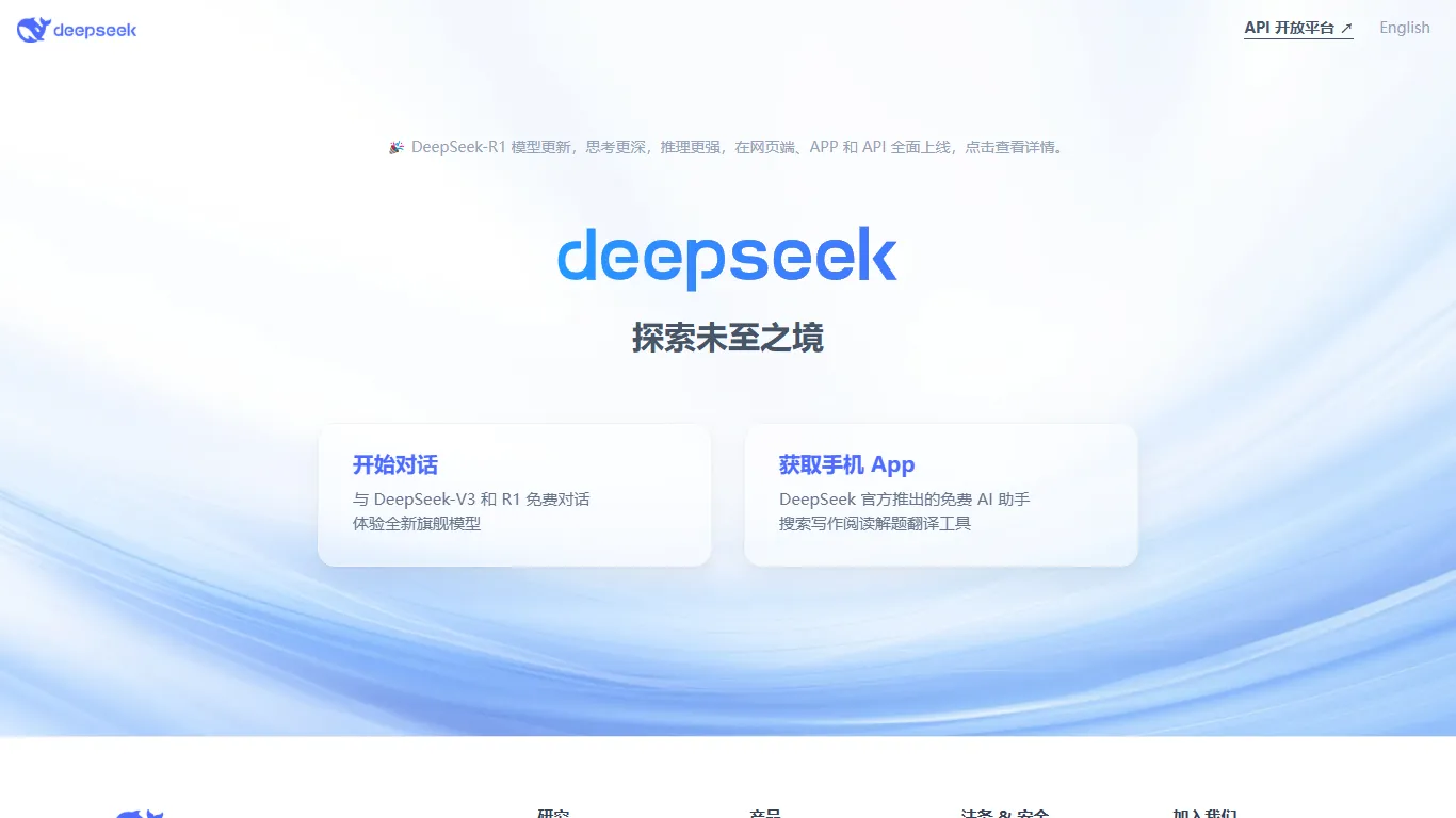 DeepSeek 封面图