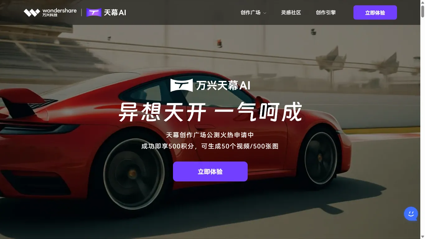 万兴天幕 封面图