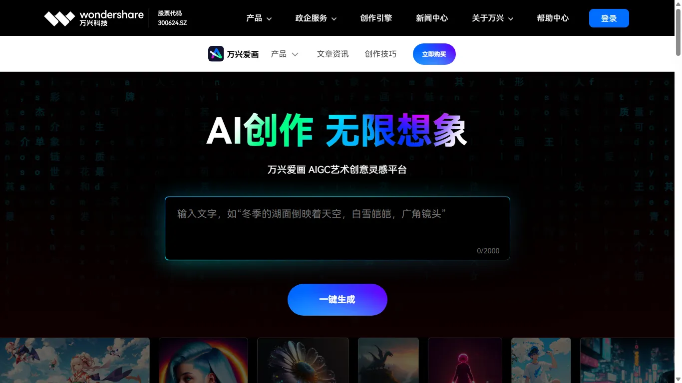 万兴爱画 封面图