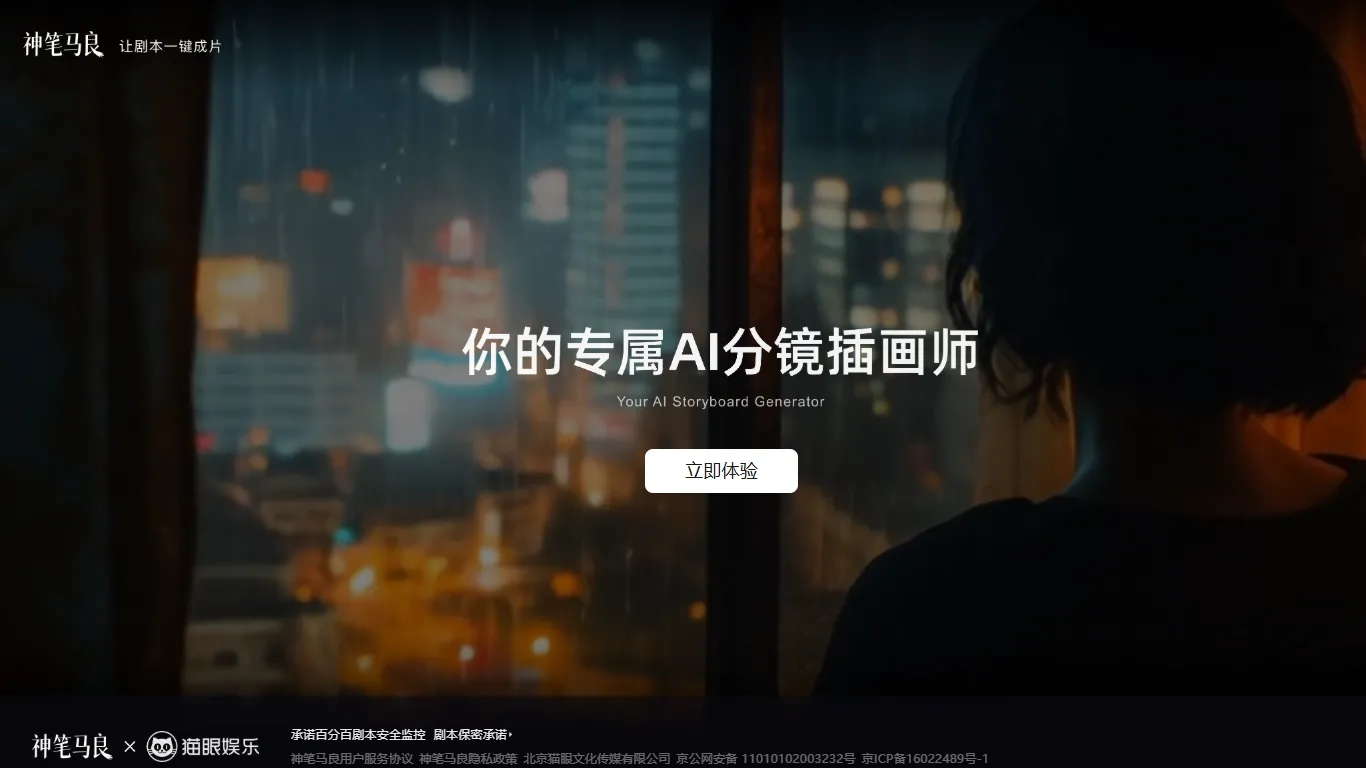 神笔马良 封面图