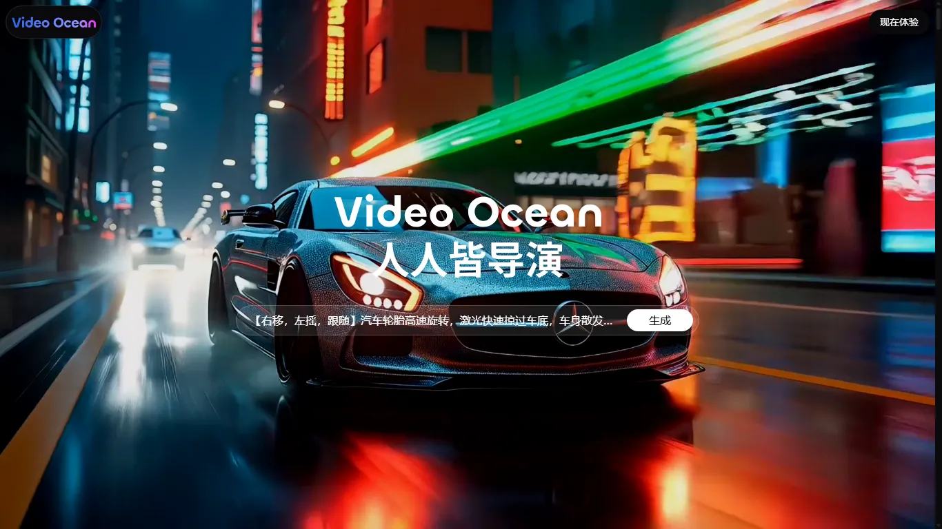 Video Ocean 封面图