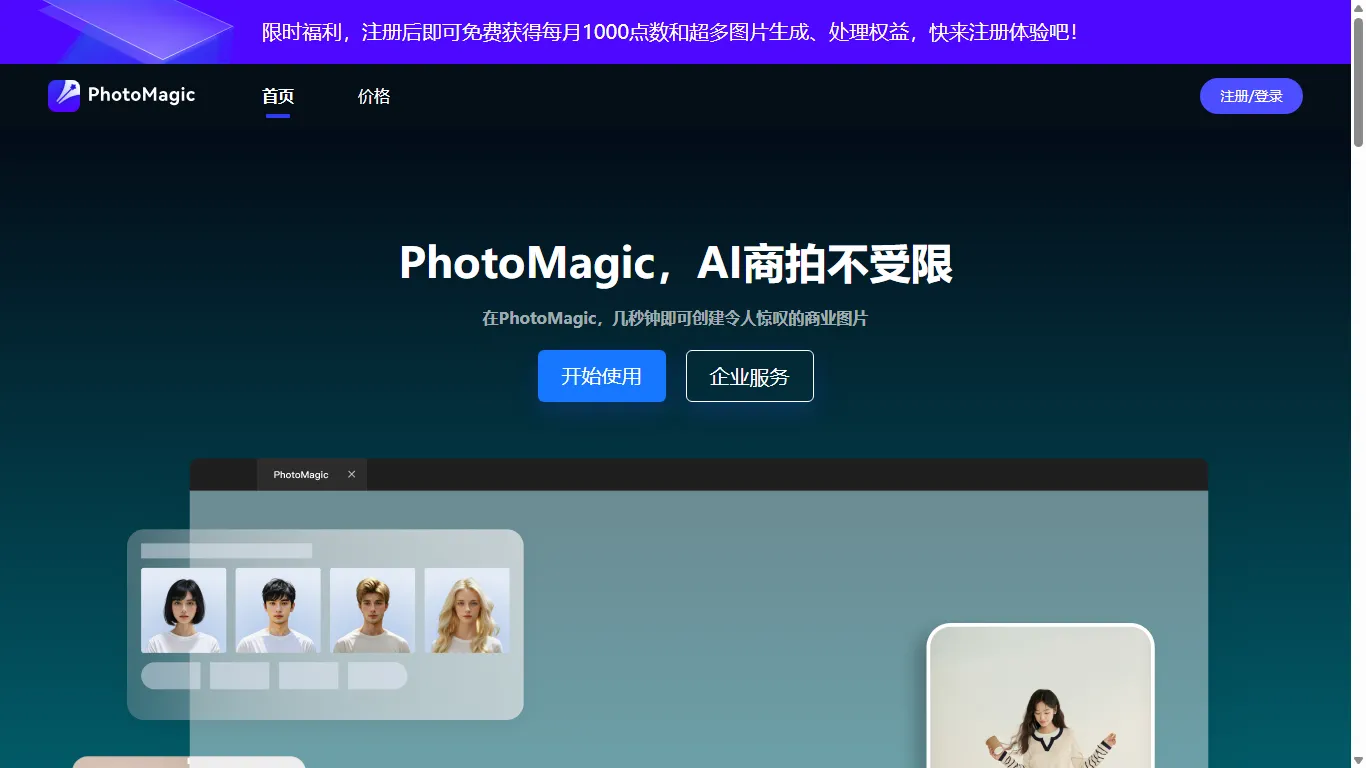 PhotoMagic 封面图
