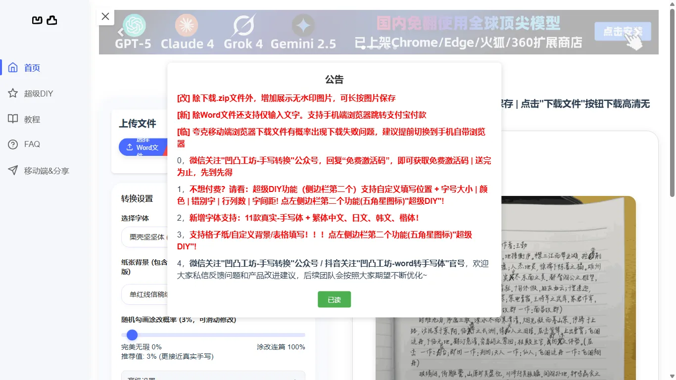 凹凸工坊 封面图