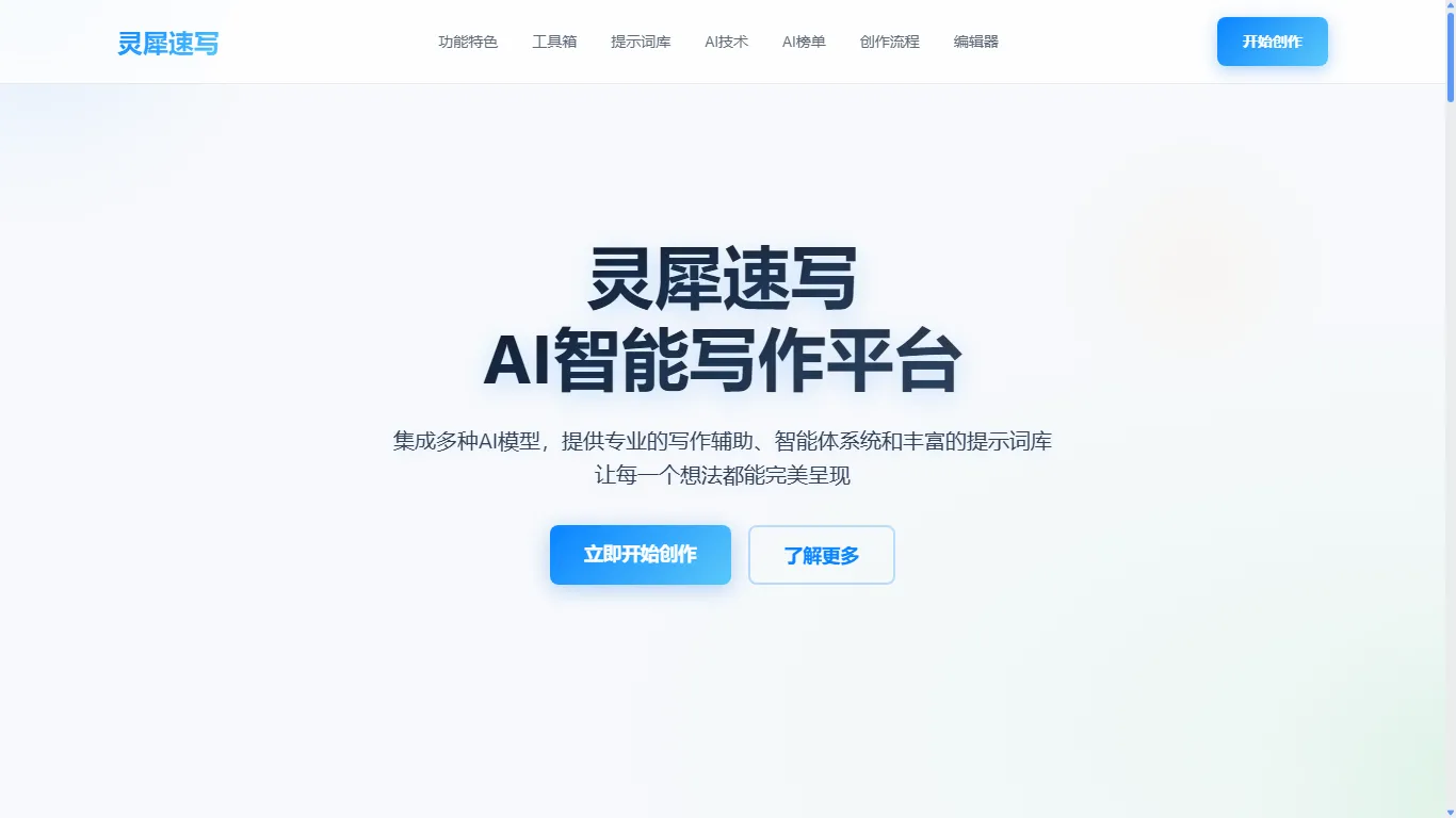 灵犀速写 封面图