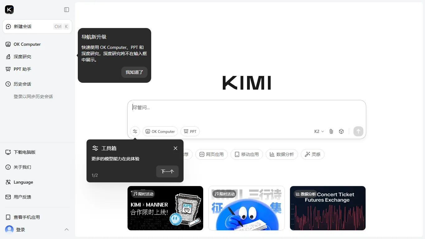 Kimi 封面图