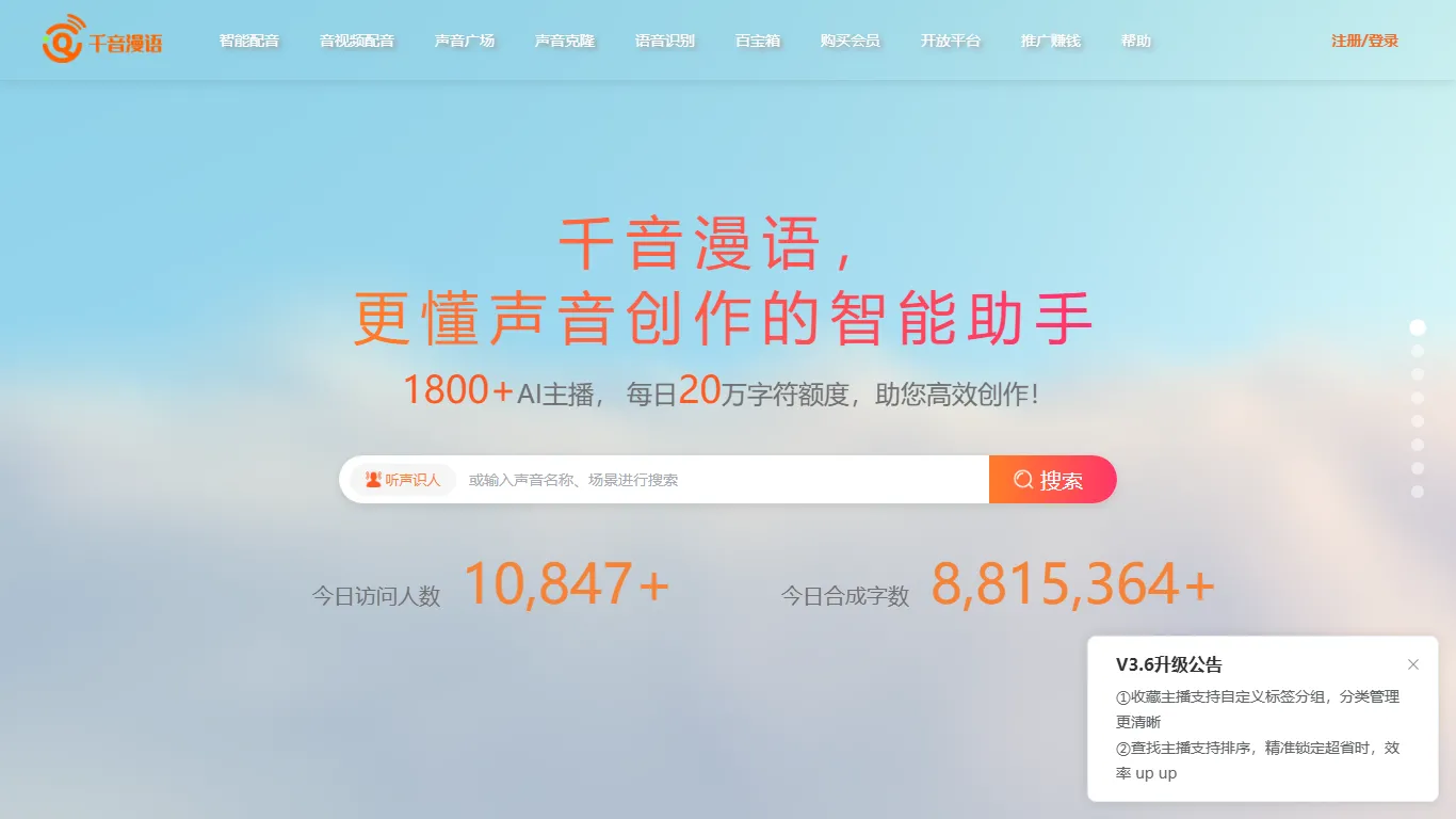 千音漫语 封面图