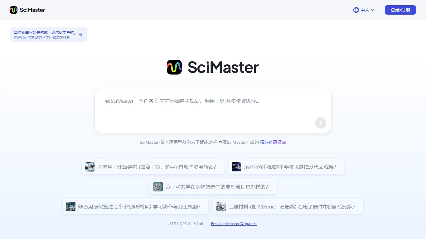 SciMaster 封面图