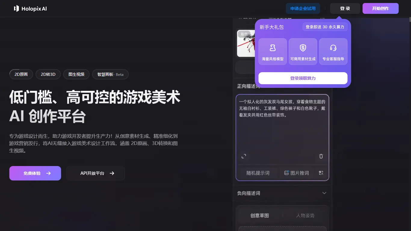 Holopix AI 封面图