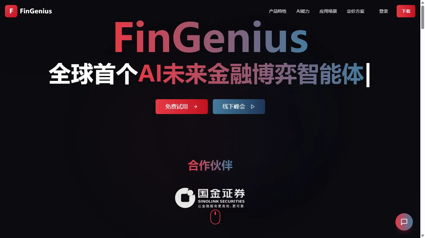 FinGenius 封面图